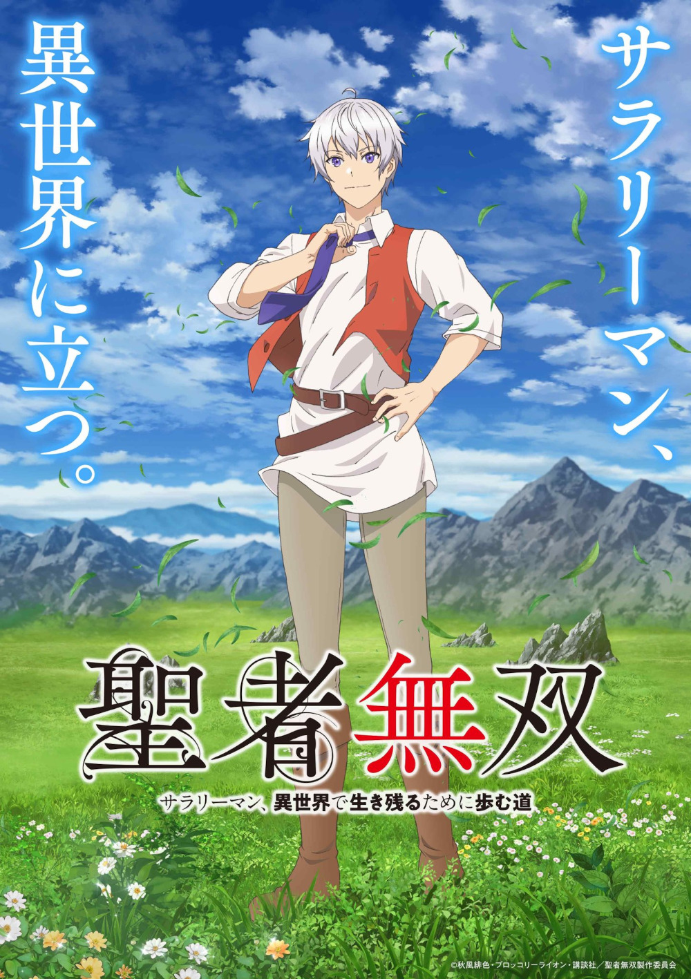 The Great Cleric visual anime The Great Cleric visual anime